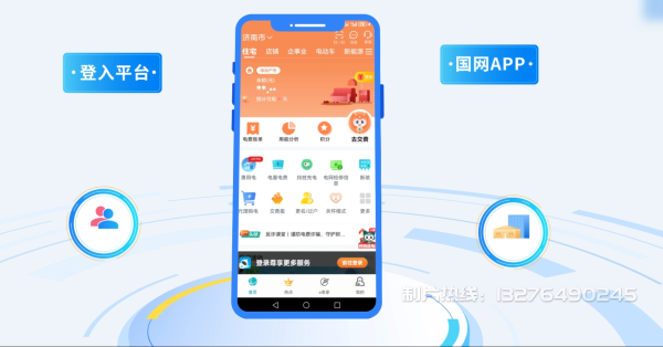 汝南县电力供需平台MG动画制作_电力系统可视化动画设计_智慧电网数字化宣传动画_电网科普动画_